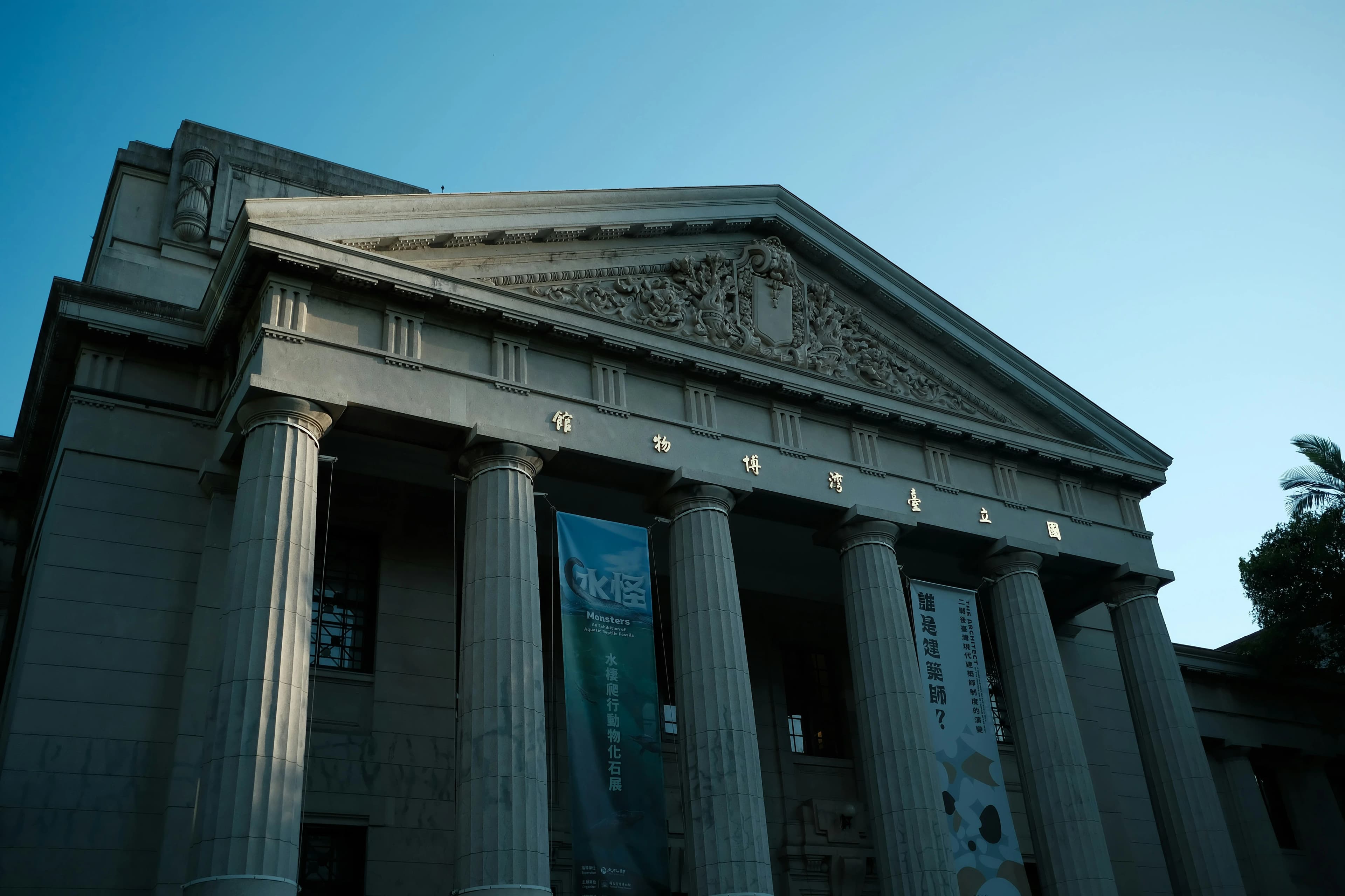 National Taiwan Museum