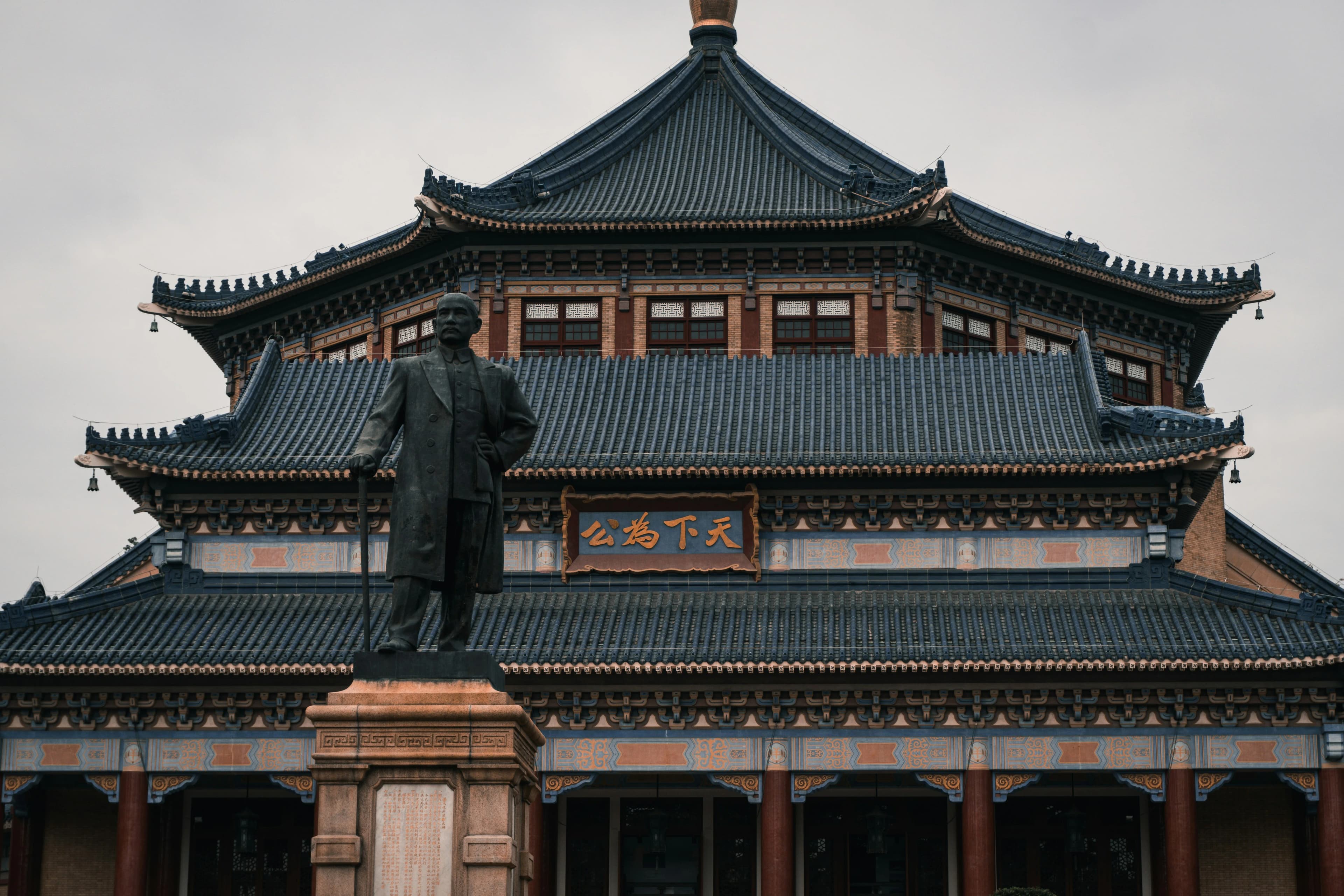 Sun Yat-sen Memorial Hall