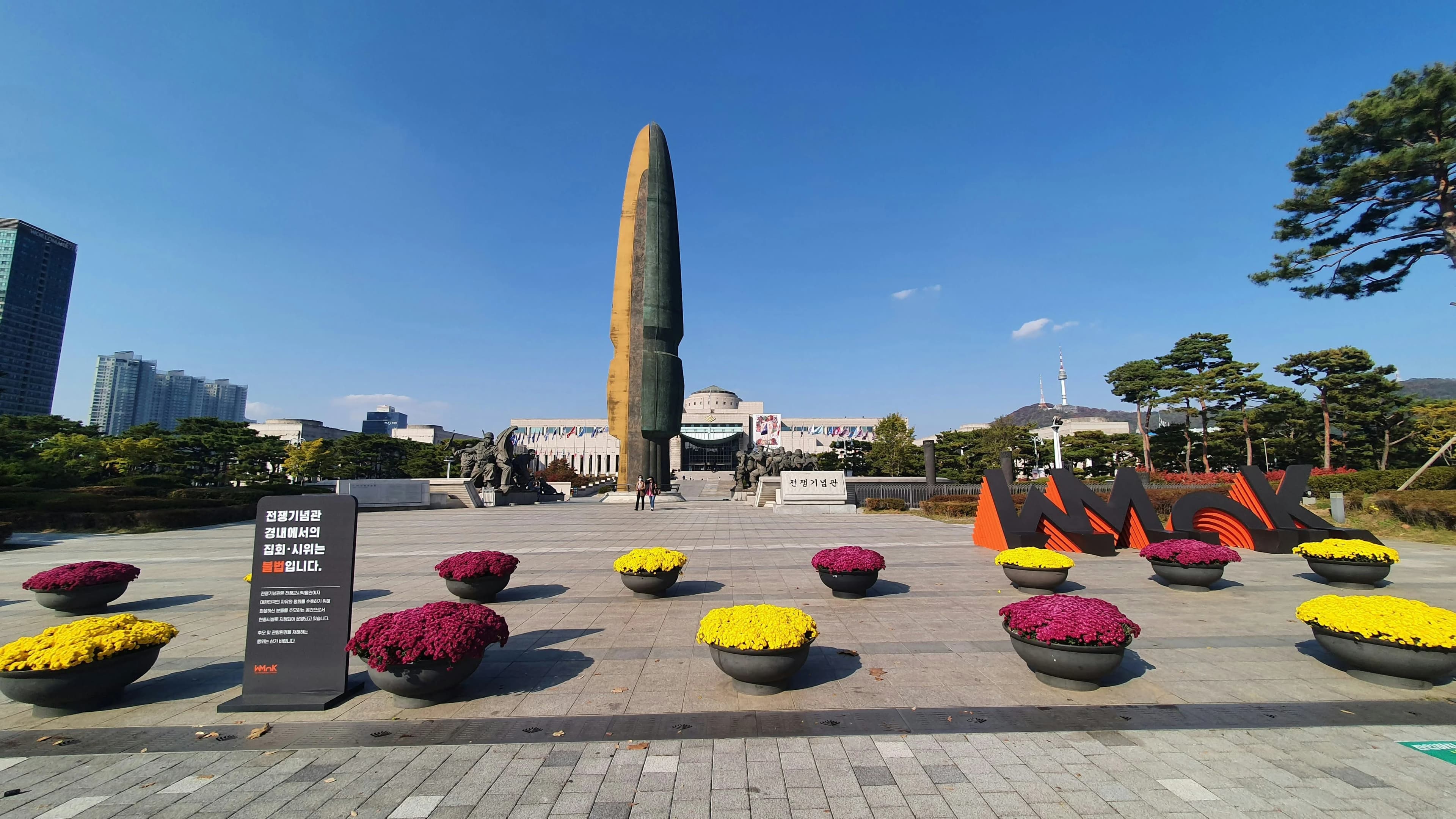 War Memorial of Korea