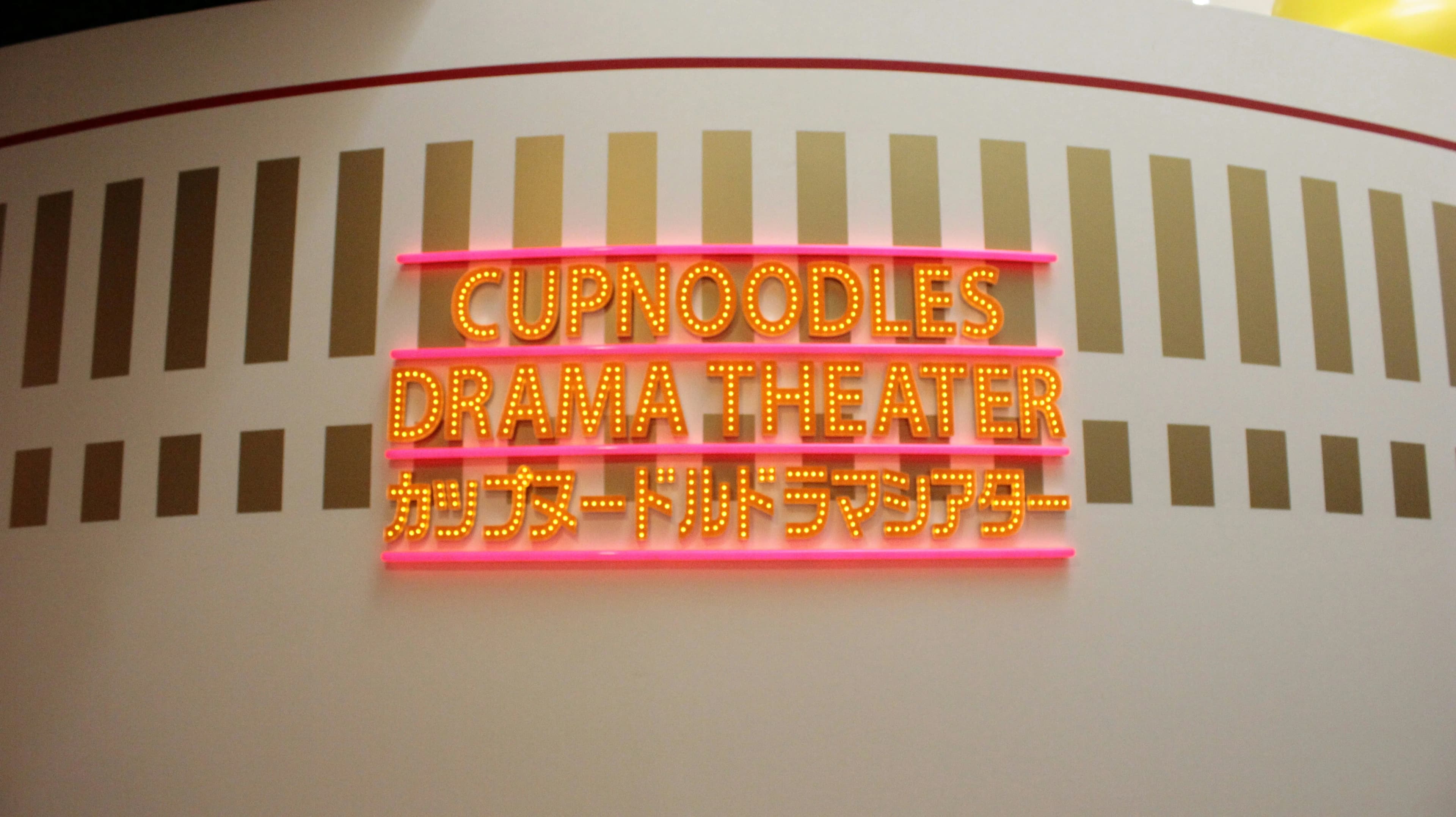 Cup Noodles Museum Osaka Ikeda