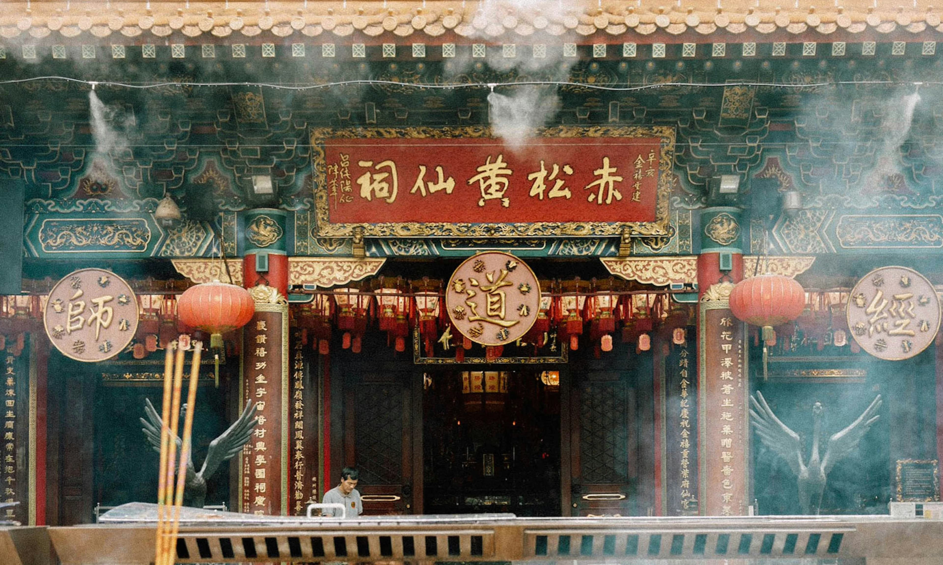 Wong Tai Sin Temple